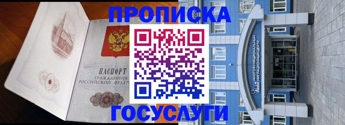 временная регистрация надежно в Боровичах